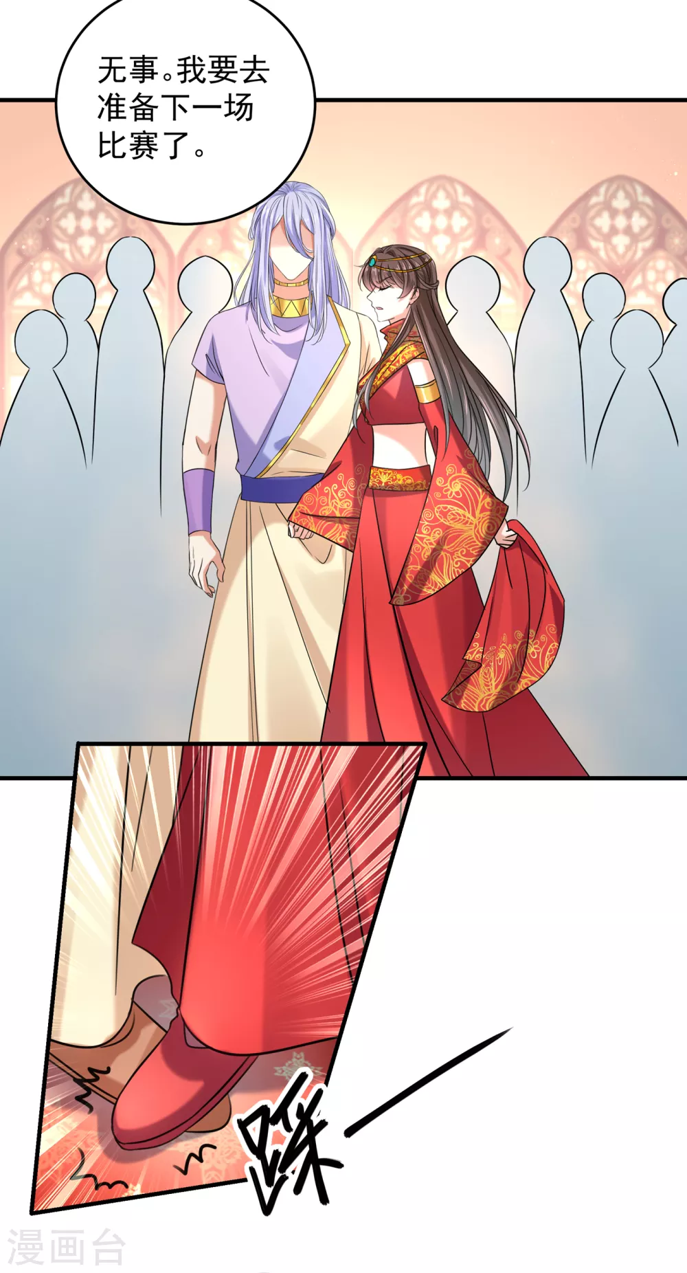 王爷你好贱第四季在哪看漫画,第270话 你竟敢占我便宜！2图
