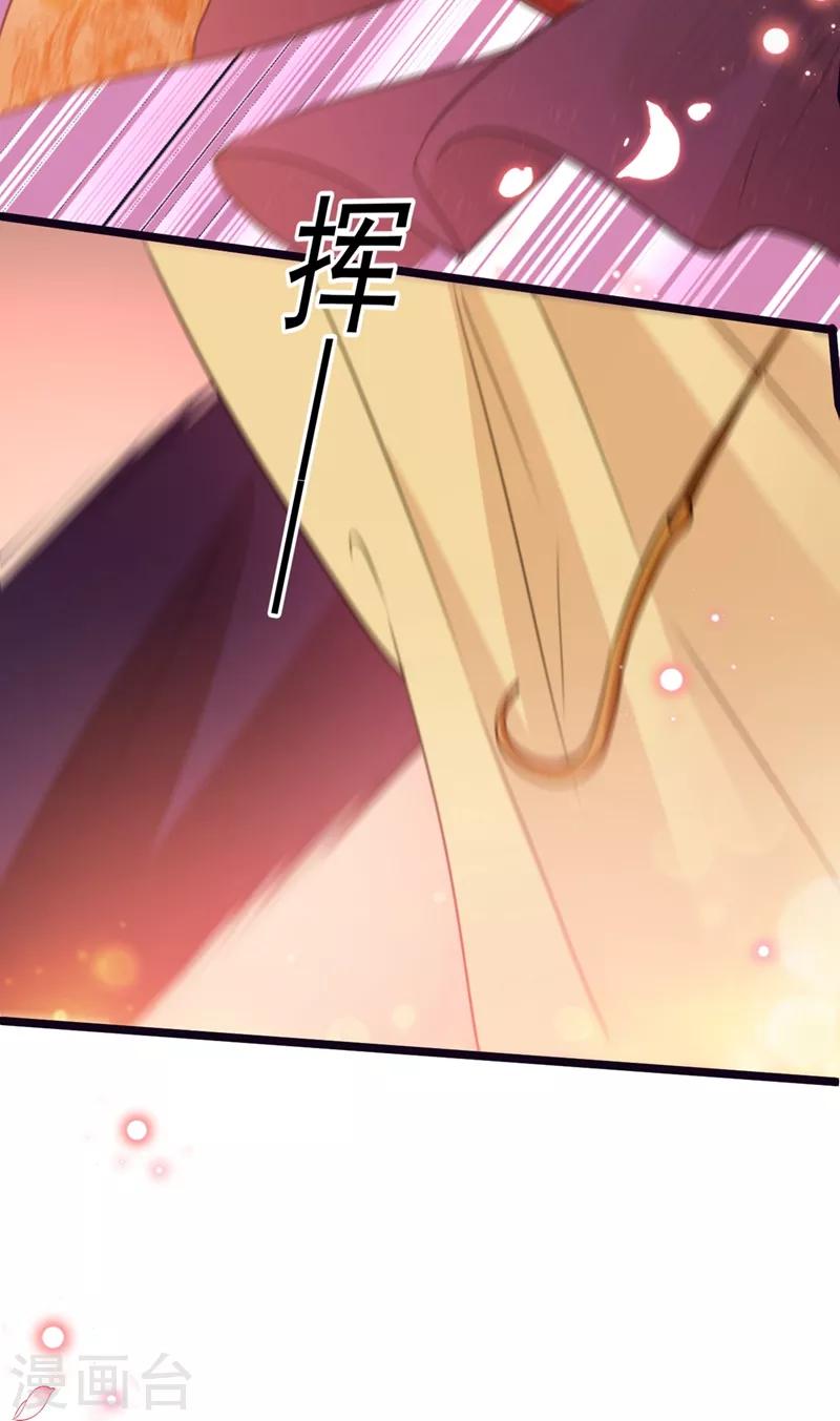 王爷你好贱第四季在哪看漫画,第207话 我要拥有你的全部！2图
