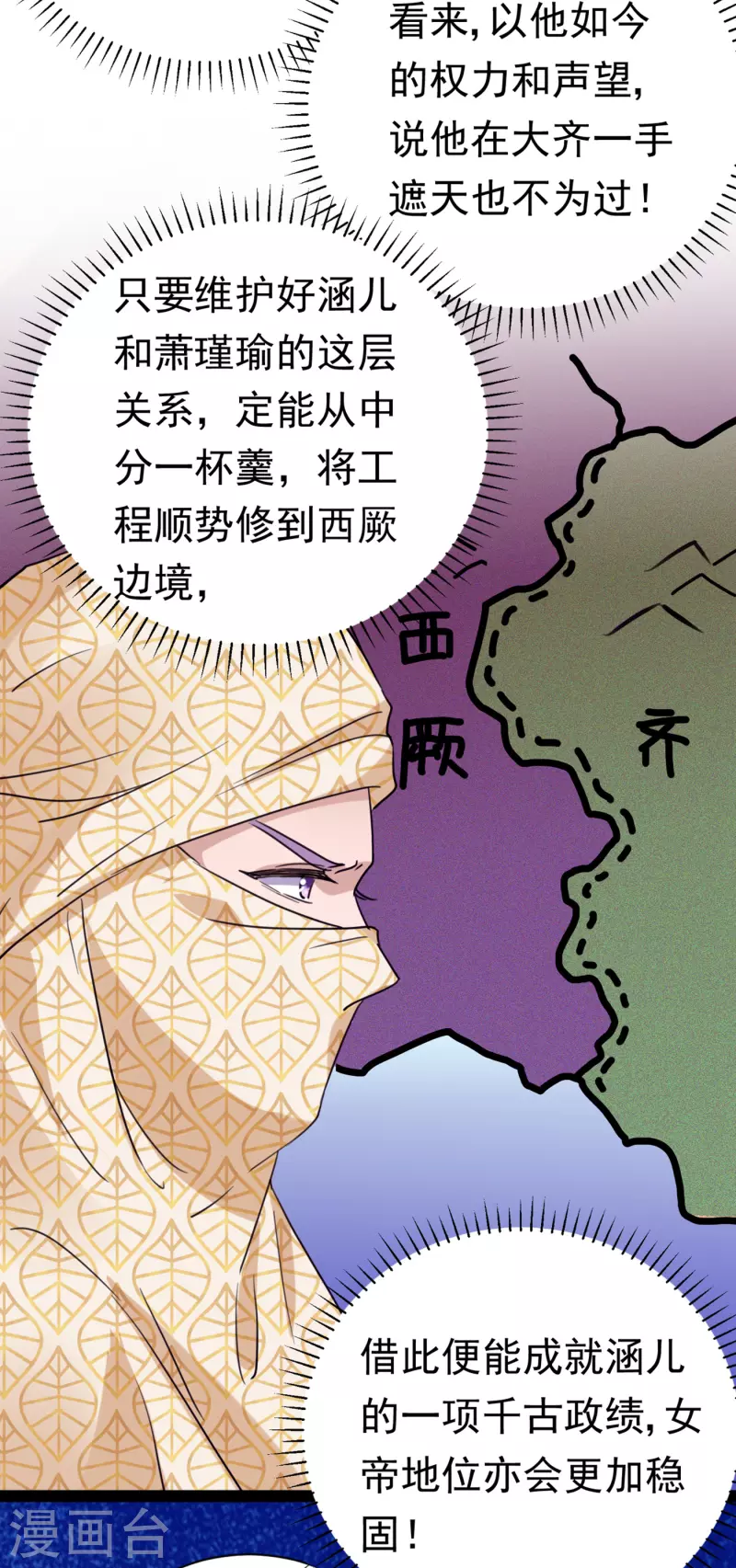 王爷你的王妃有毒全文免费阅读漫画,第288话 你真的要走吗？1图