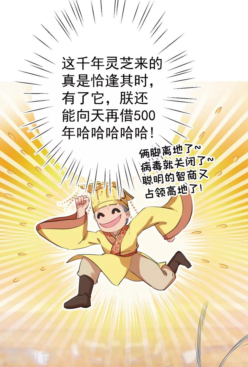 王爷你往哪里跑小说漫画,第213话 寻回失散的西厥公主2图
