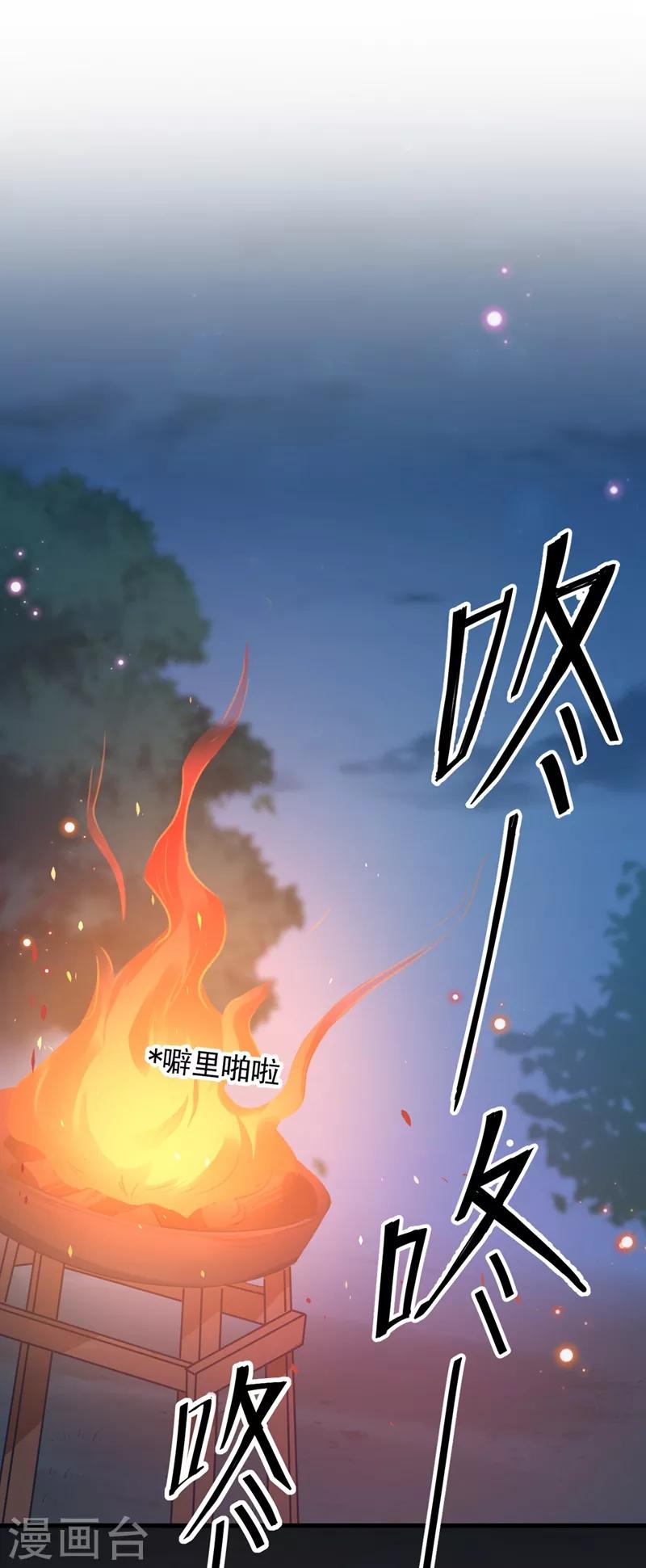 王爷你好贱漫画免费阅读在线观看漫画,第193话 你可知罪！2图