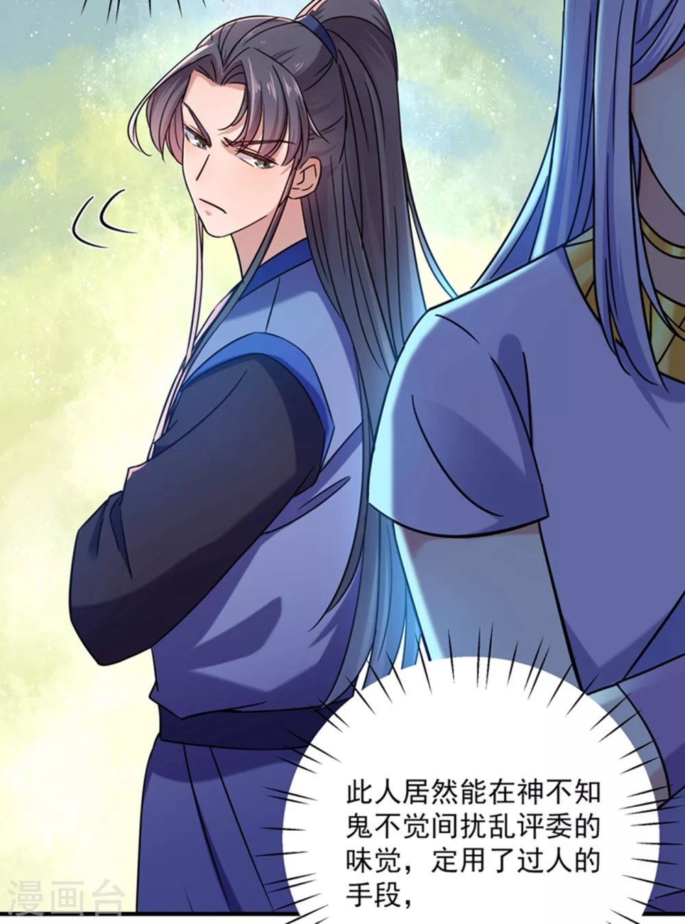王爷你好贱第四季在哪看漫画,第267话 霸气护夫涵上线！2图