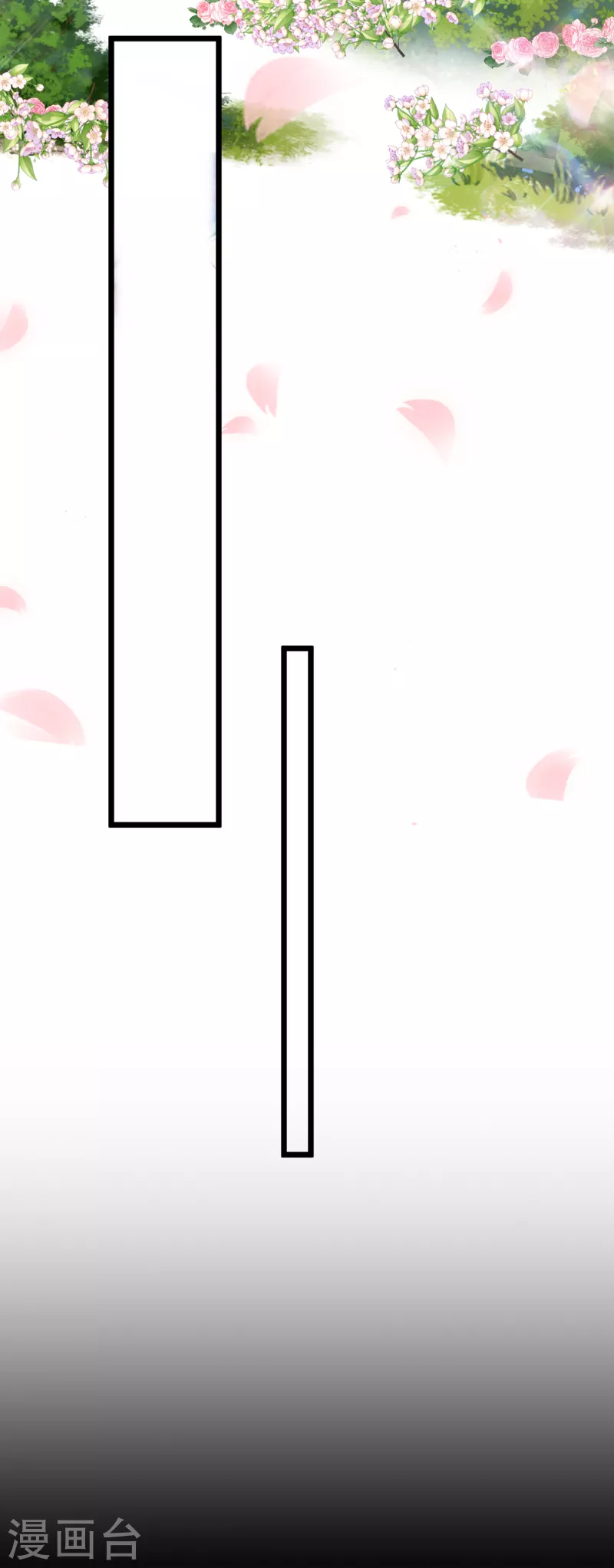 王爷你好贱第四季在哪看漫画,第281话 到底是谁的问题？2图