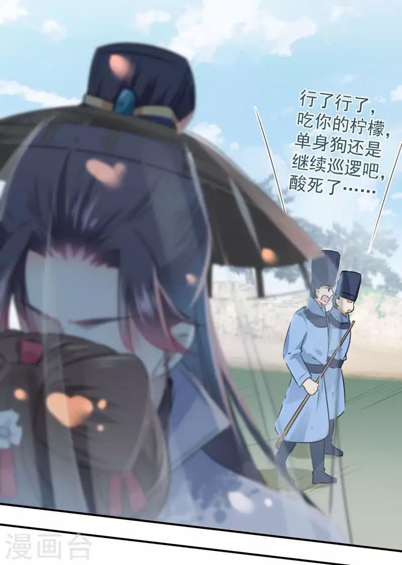 王爷你好贱第四季在哪看漫画,第100话 激烈的野鸳鸯2图