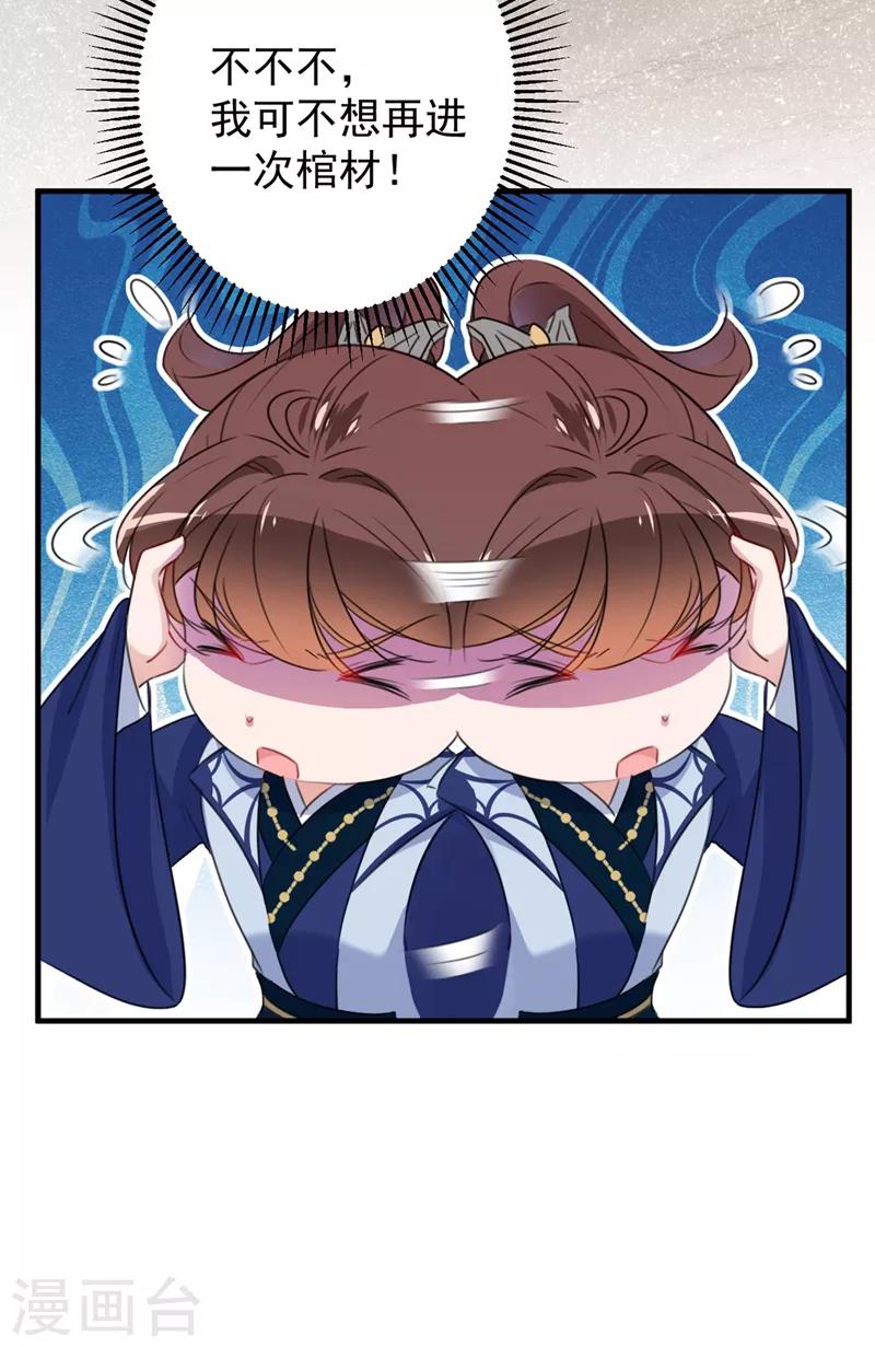 王爷你好贱第四季在哪看漫画,第176话 让我们互为解药吧1图