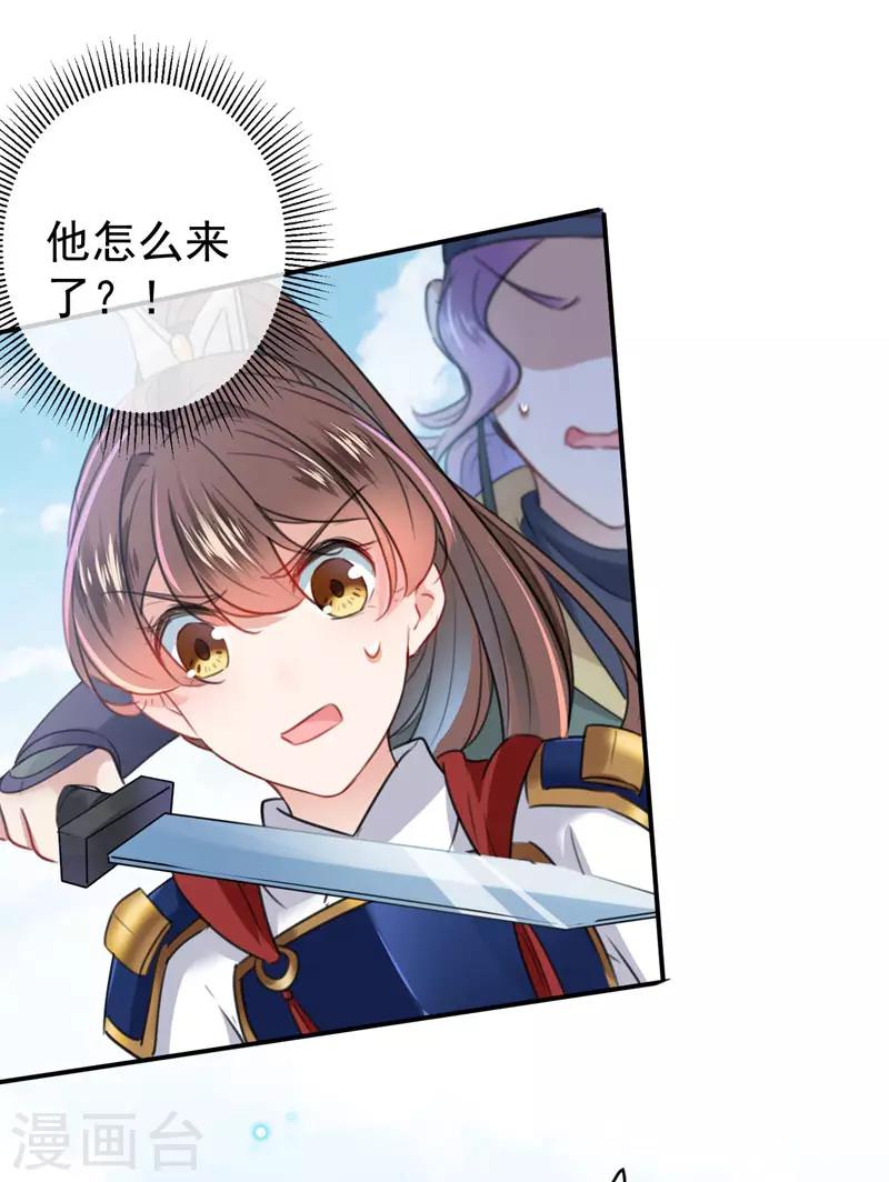 王爷你好贱第四季在哪看漫画,第147话 乱成一锅粥2图