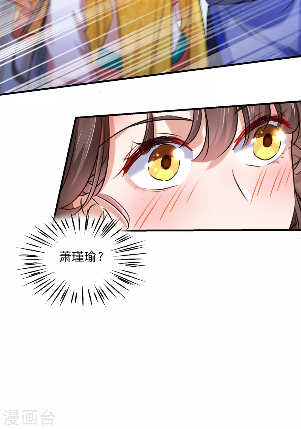 王爷你好贱第四季在哪看漫画,第268话 螳螂捕蝉，黄雀在后1图