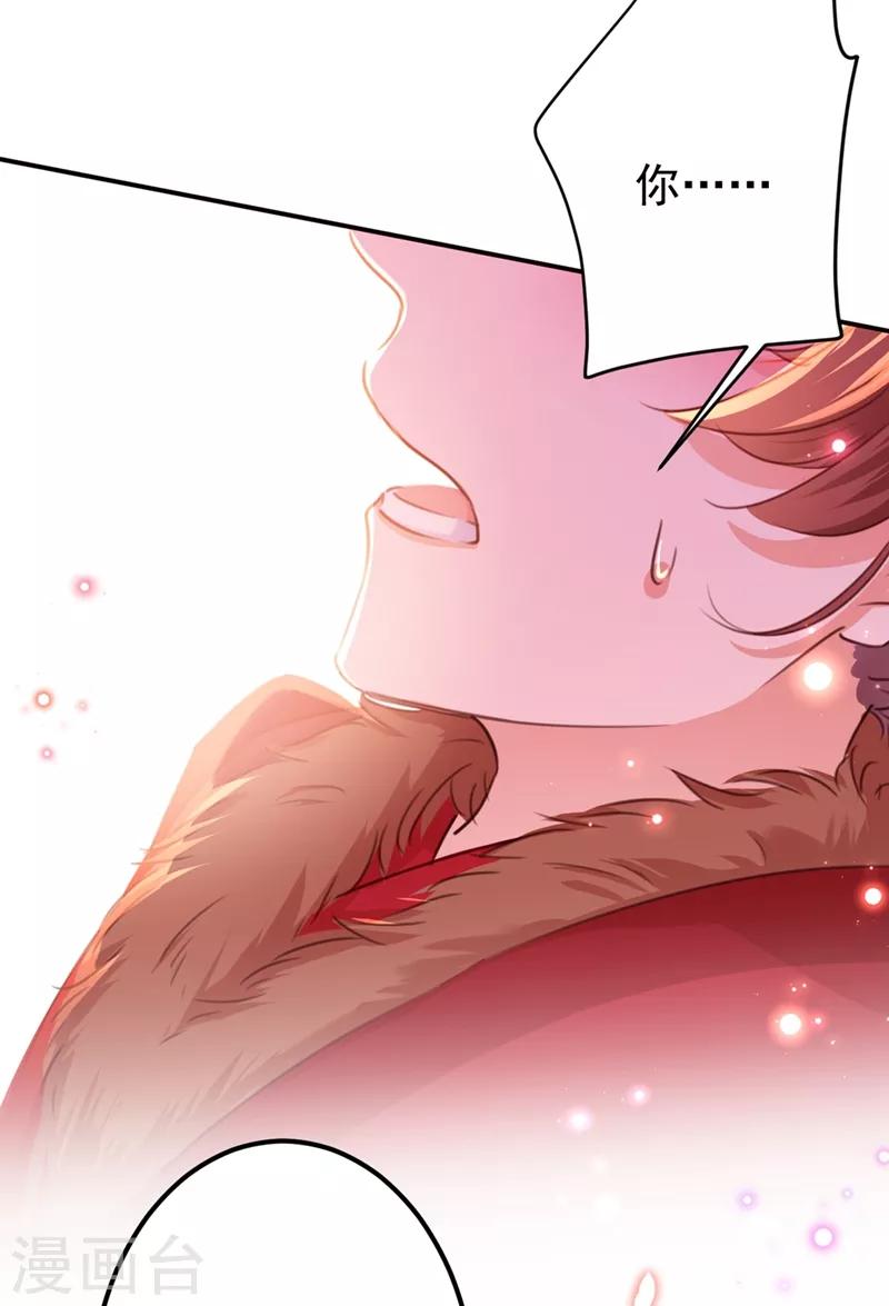 王爷你好贱第四季在哪看漫画,第189话 娘子别耽误吉时了1图