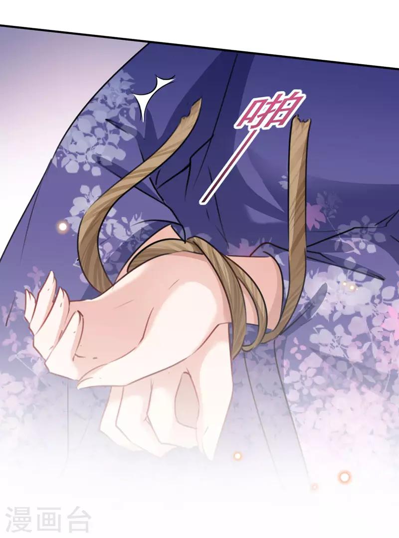 王爷你好贱第四季在哪看漫画,第105话 演技大比拼1图