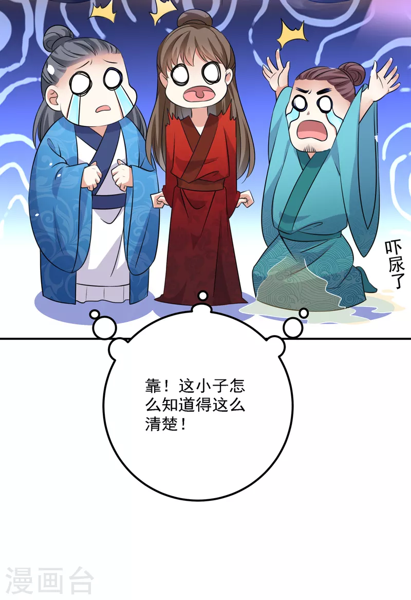 王爷你好贱第四季在哪看漫画,第302话 你想玩男人？1图