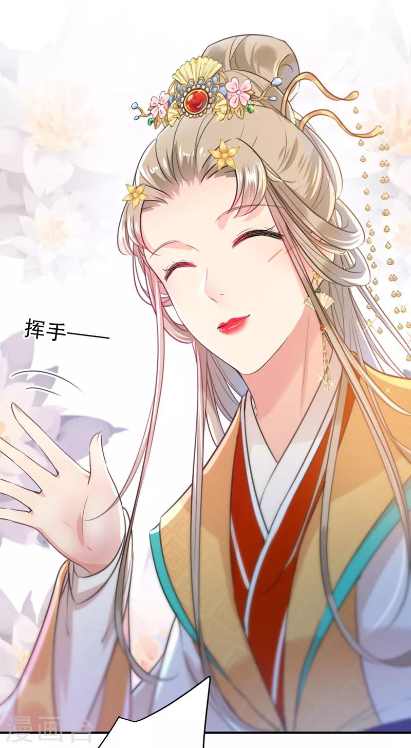 王爷你好贱第四季在哪看漫画,第150话 本王的夫人可以！1图