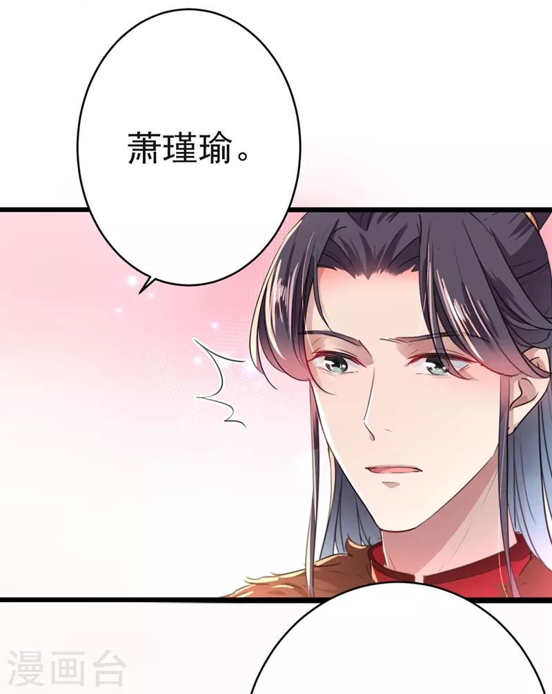 王爷你的马甲掉了漫画,第192话 喜欢从来都不是负担1图