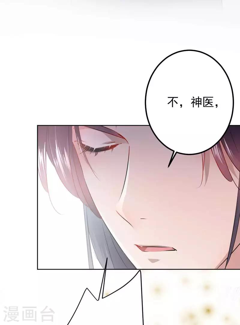 王爷你好贱第四季在哪看漫画,第74话 你娘子要守寡啦2图