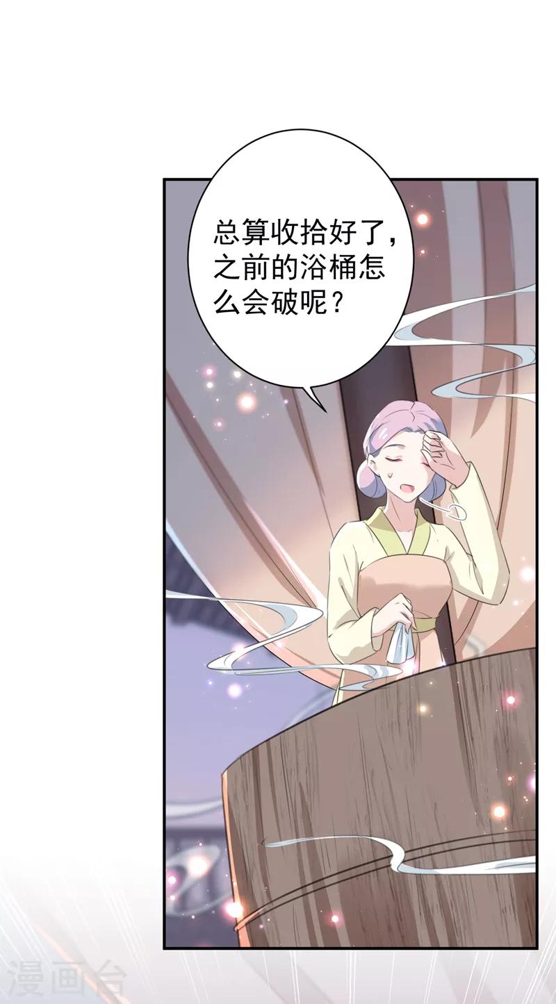 王爷你好坏免费漫画漫画,第175话 男色误人啊~1图