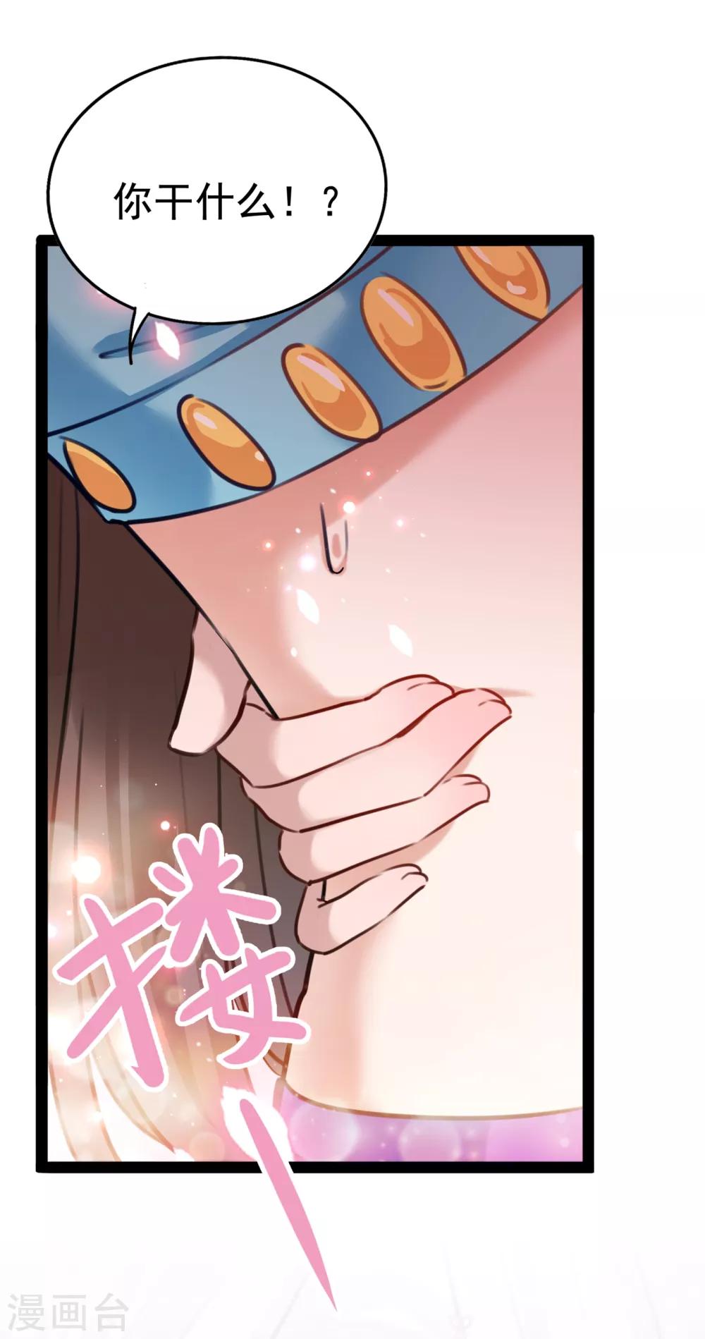 王爷你好贱第四季在哪看漫画,第228话 我有了他的骨肉！1图