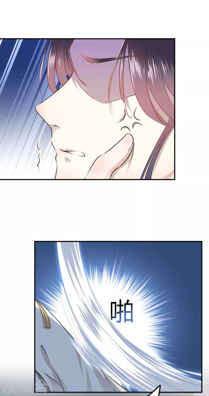 王爷你好贱第四季在哪看漫画,第52话 可怜的刺客2图