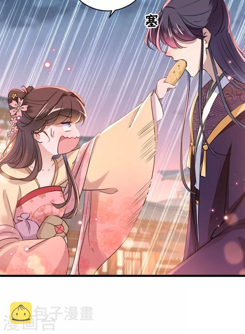 王爷你好贱第四季在哪看漫画,第205话 我好像离不开他了1图