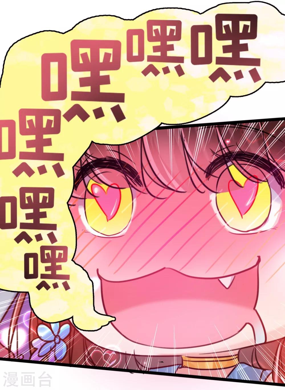 王爷你好贱第四季在哪看漫画,第237话 抓到你了！1图