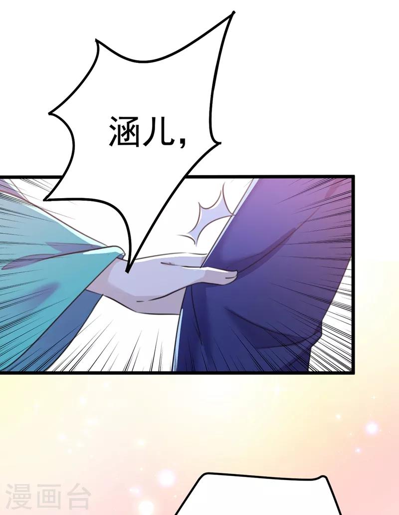 王爷你好贱第四季在哪看漫画,第200话 我很久以前就喜欢你了1图