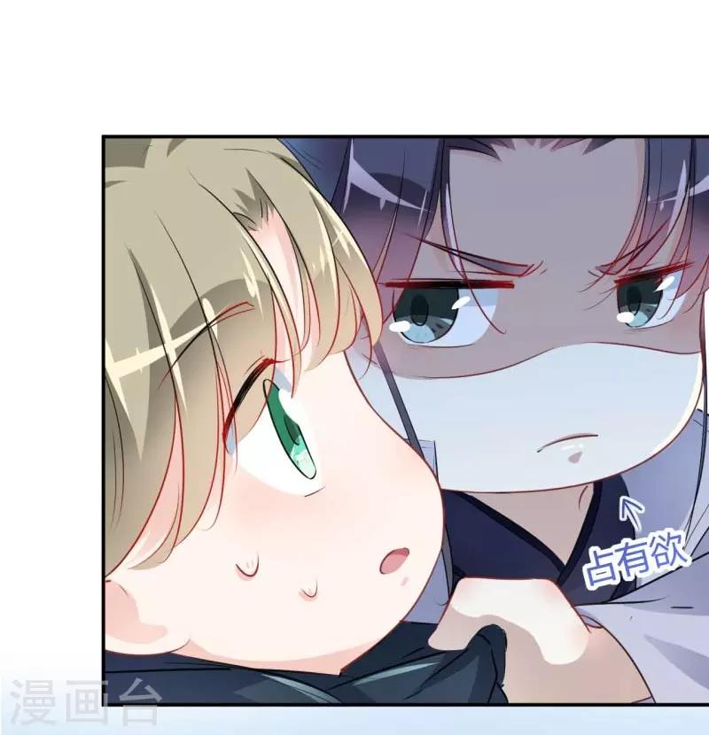 王爷你好贱第四季在哪看漫画,第54话 王爷的占有欲1图