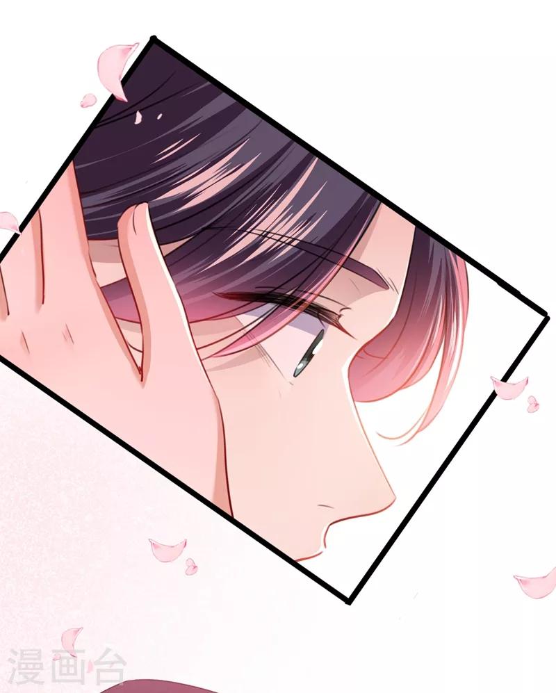 王爷你好贱第四季在哪看漫画,第223话 公主驸马亲一个！1图