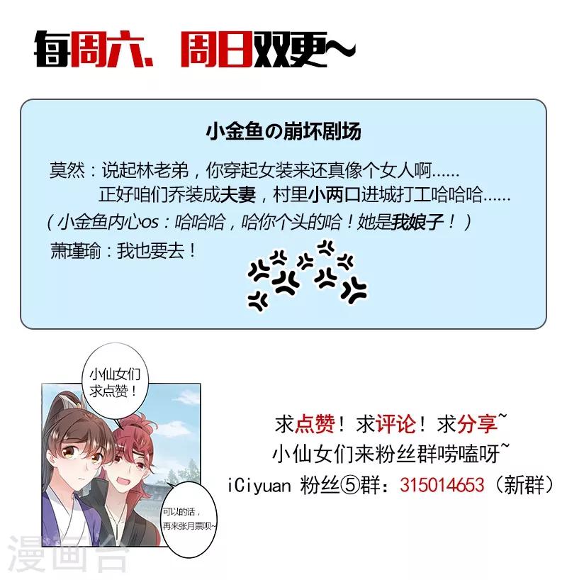 王爷你往哪里跑小说漫画,第95话 打工抵债1图