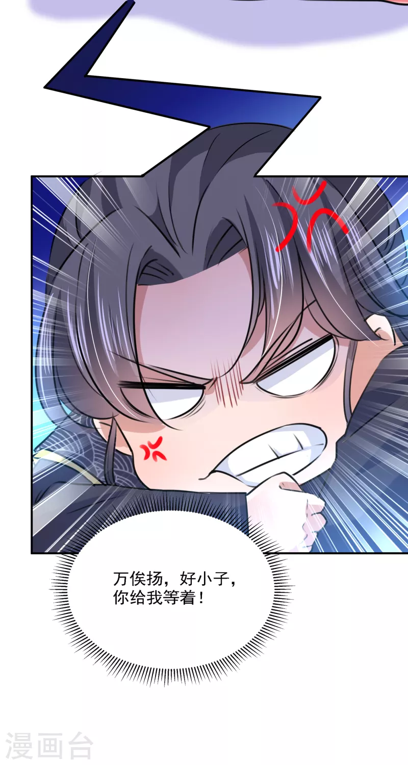 王爷你好贱第四季在哪看漫画,第308话 涵妹有磨镜之癖？！1图