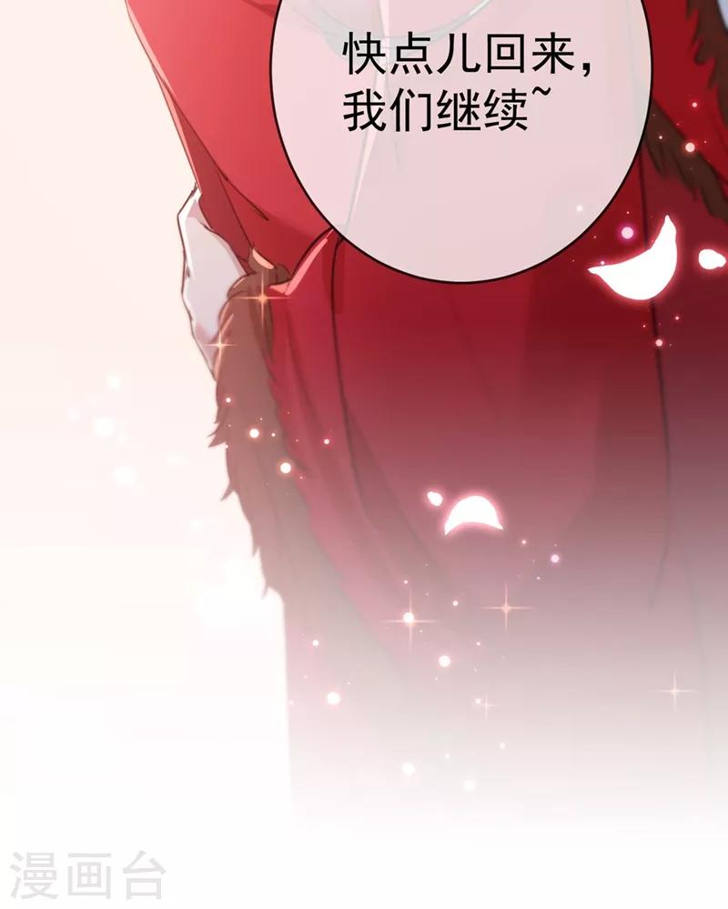 王爷你好贱第四季在哪看漫画,第190话 还有意外收获？2图