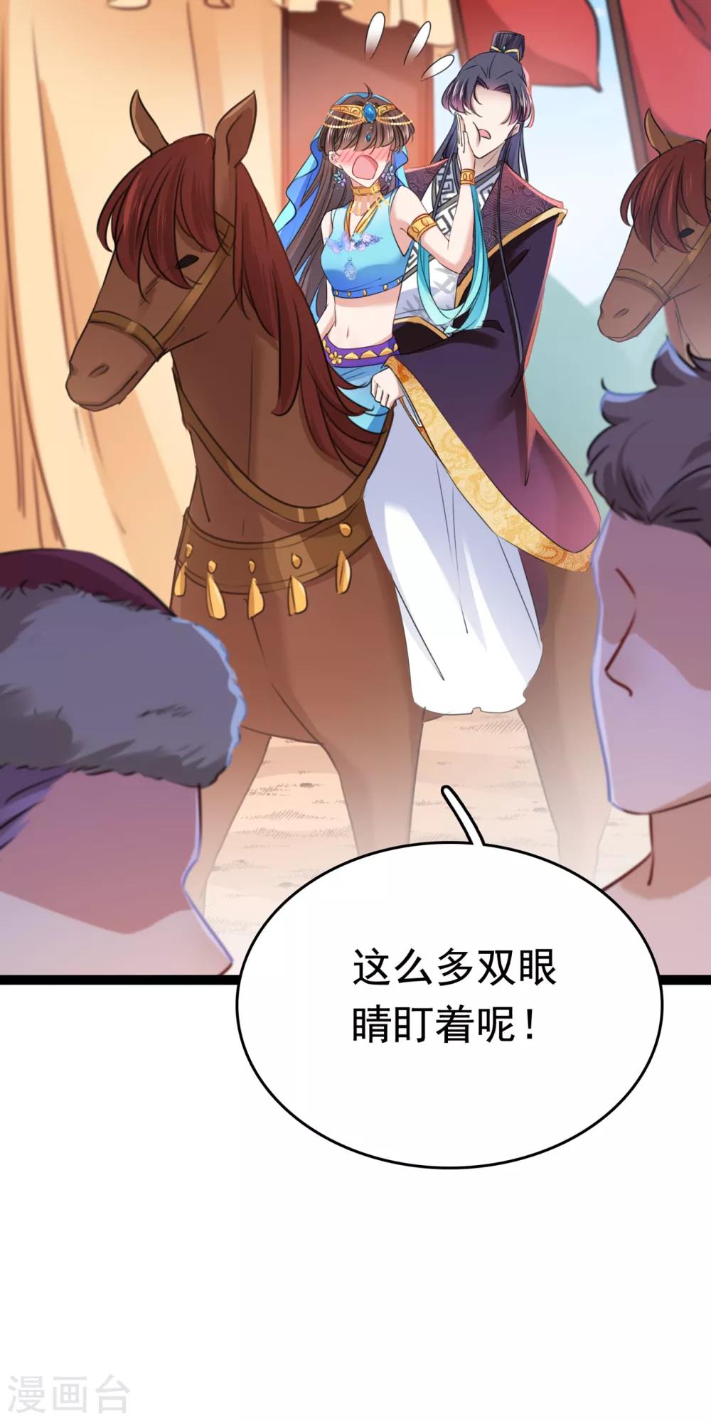 王爷你好贱第四季在哪看漫画,番外2 前往西厥途中的二三事1图