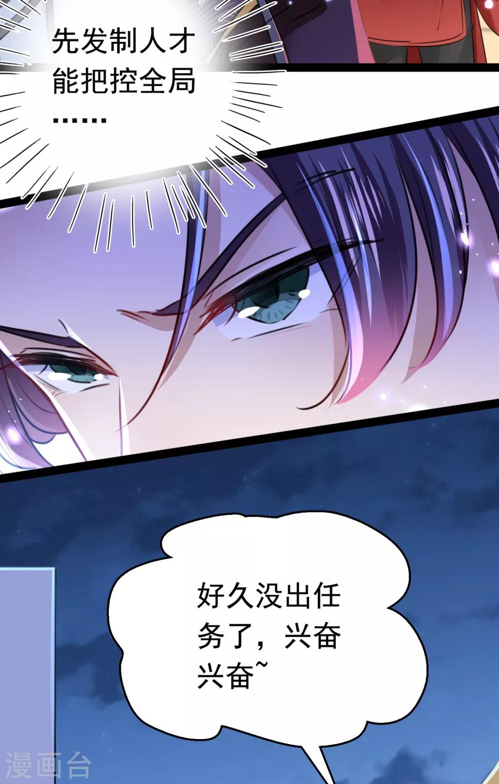 王爷你好坏漫画免费阅读下拉式六漫画漫画,第231话 有种不好的预感……1图