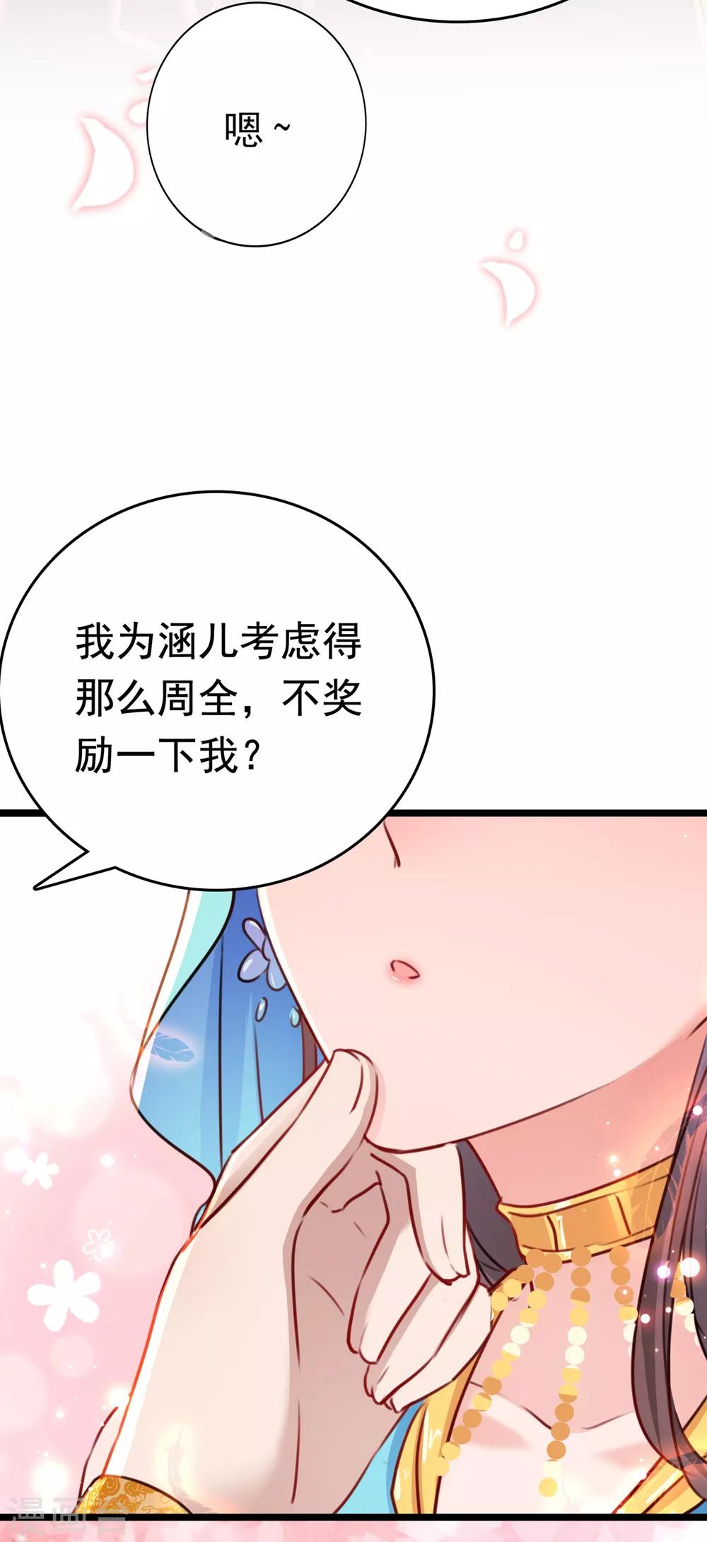 王爷你好贱第四季在哪看漫画,番外2 前往西厥途中的二三事2图