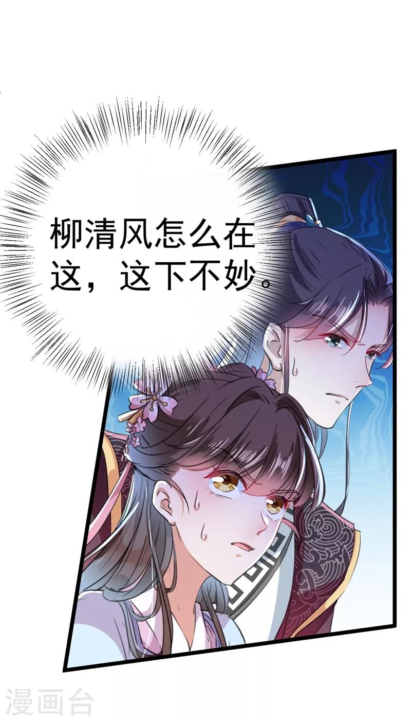 王爷你的王妃又跑了小说漫画,第204话 世间只有木双菡1图