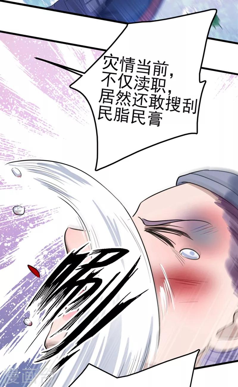 王爷你好帅漫画,第167话 罪该万死！2图