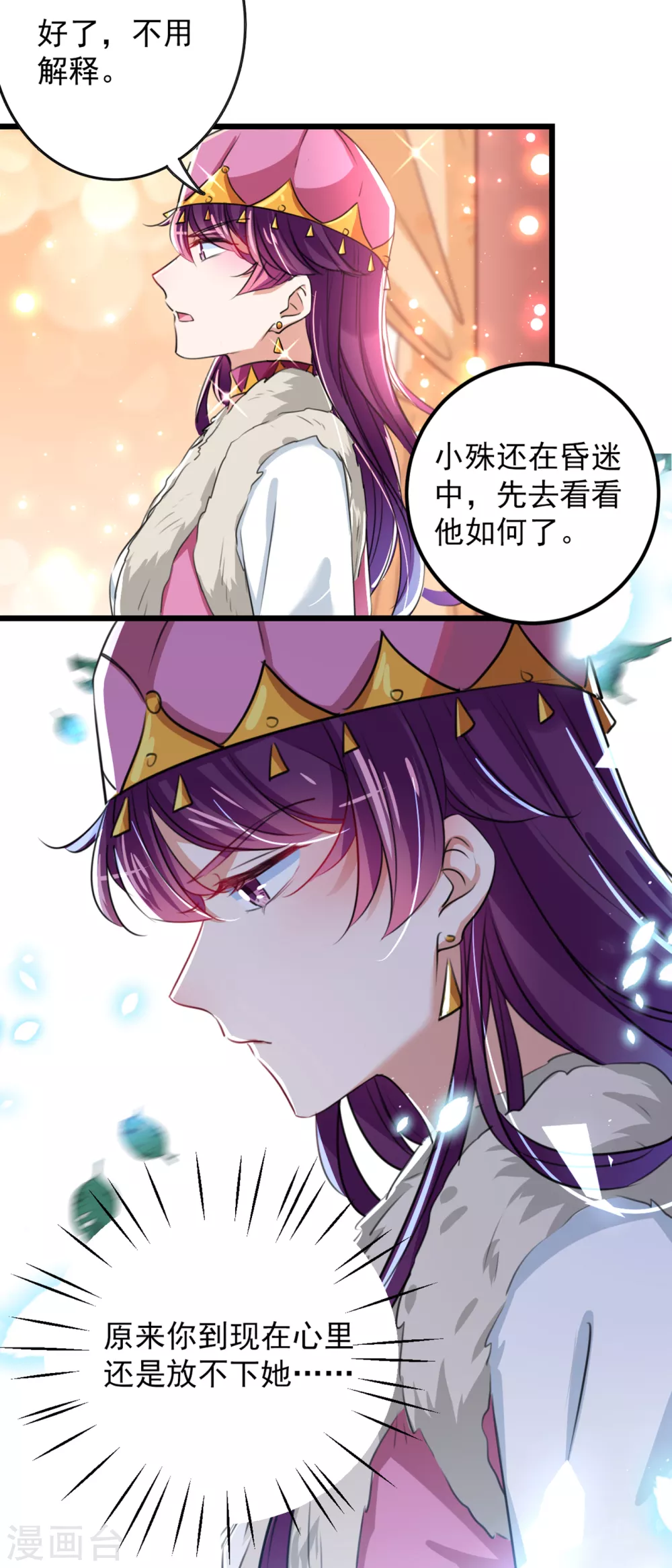 王爷你好贱第四季在哪看漫画,第269话 兄弟，注意措施！2图
