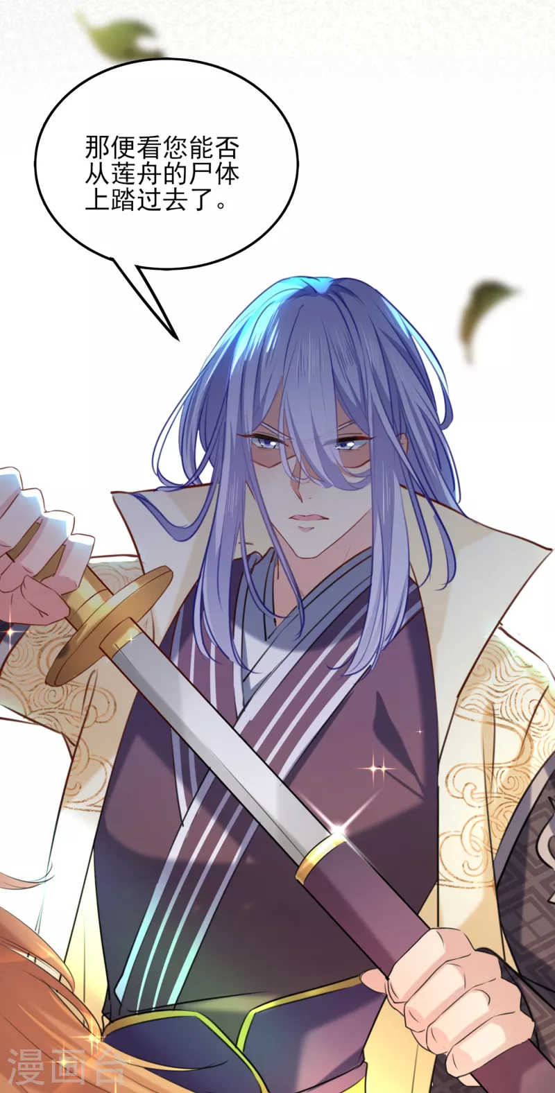 王爷你好贱第四季在哪看漫画,第311话 我同你无话可说1图