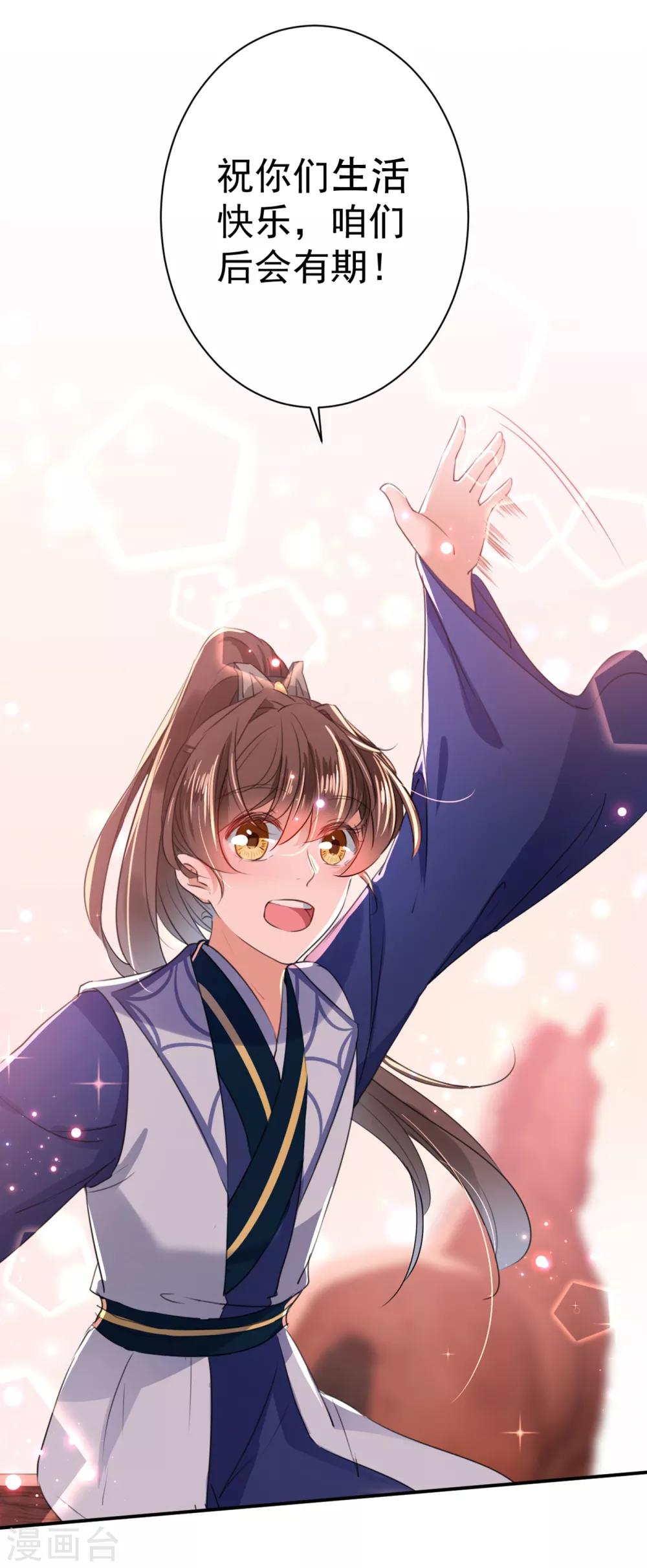 王爷你好贱第四季在哪看漫画,第197话 我们是恋人关系2图
