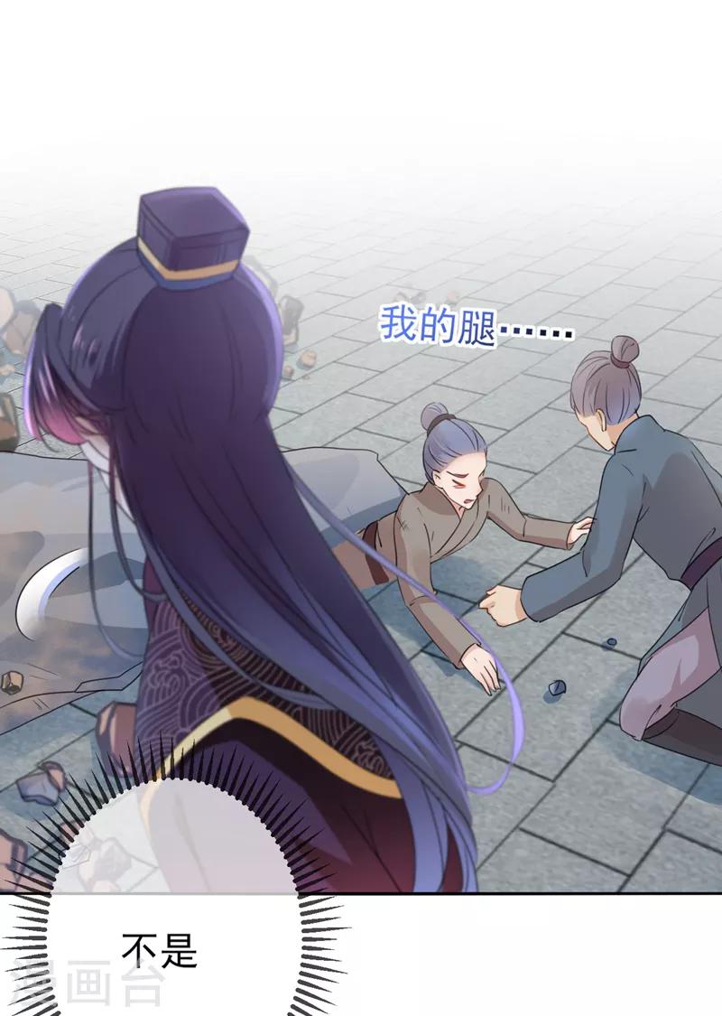 王爷你好贱第四季在哪看漫画,第161话 本王不许你出事！1图