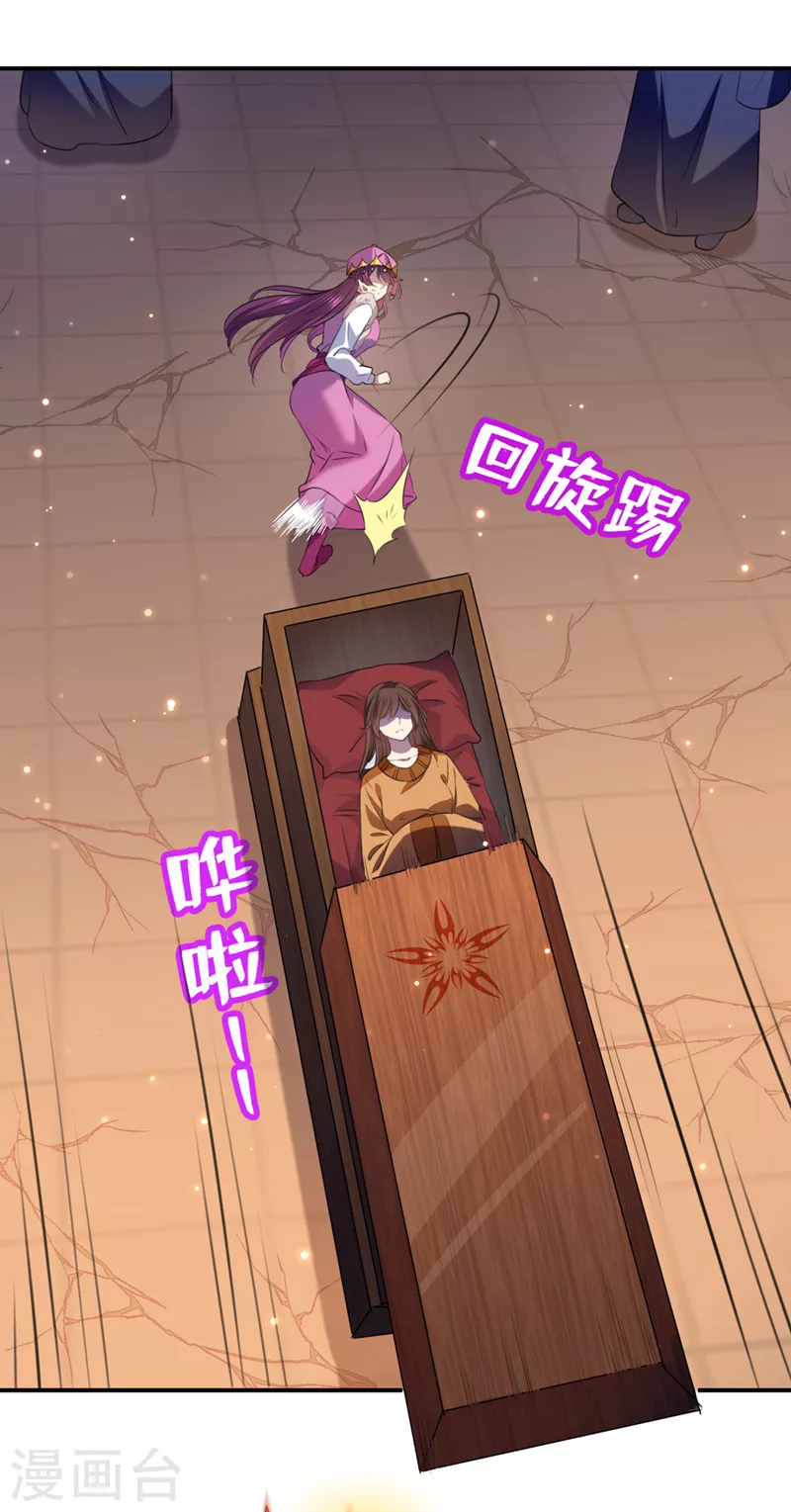 王爷你好贱第四季在哪看漫画,第322话 涵儿别怕！2图