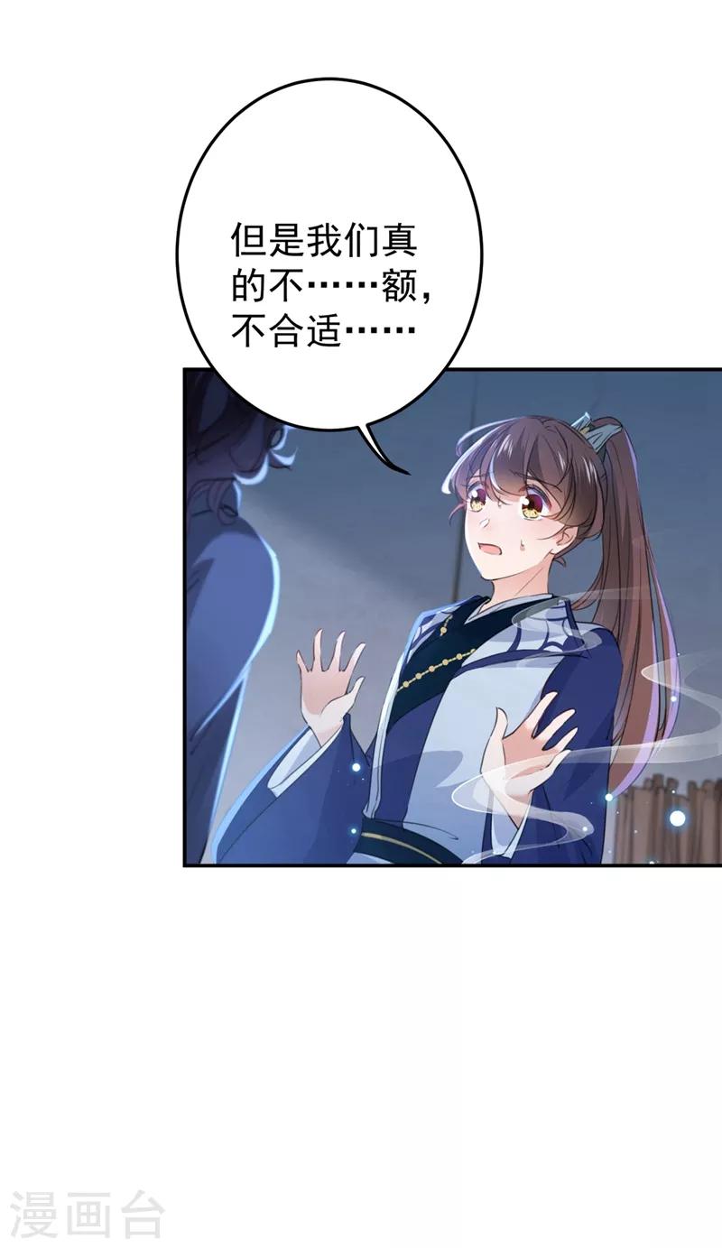 王爷你好贱第四季在哪看漫画,第185话 今天要成亲？1图