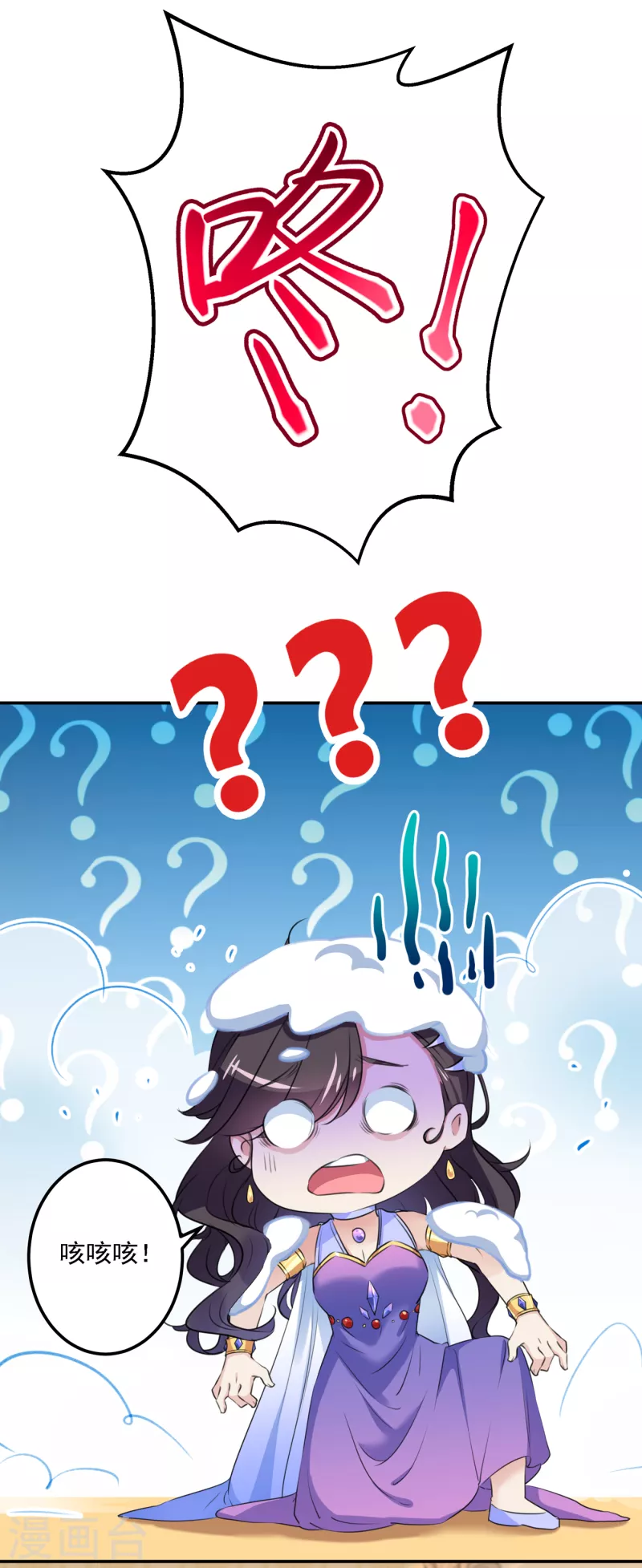 王爷你好贱第四季在哪看漫画,第303话 一天喝三碗茅厕水1图