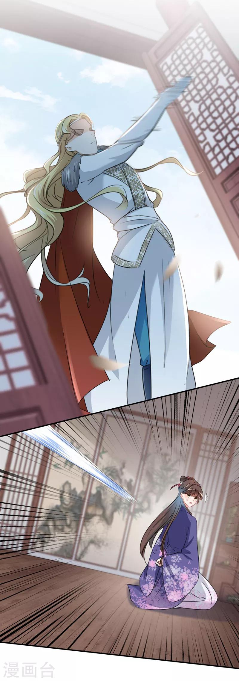 王爷你好贱第四季在哪看漫画,第105话 演技大比拼2图