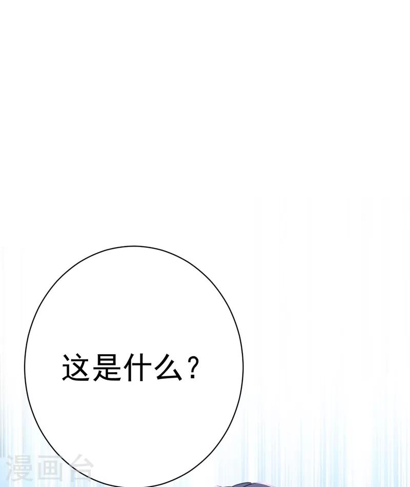 王爷你好帅漫画,第200话 我很久以前就喜欢你了2图