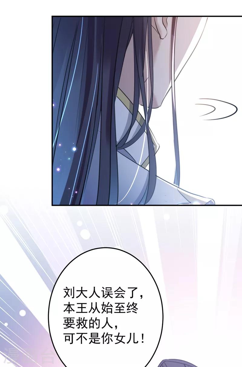 王爷你好贱第四季在哪看漫画,第186话 真是一门好亲事？1图