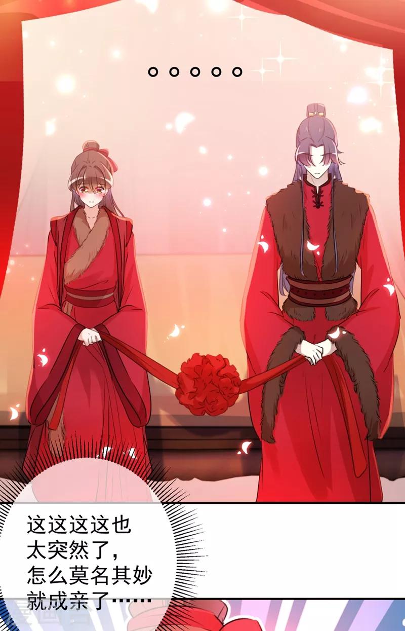 王爷你好贱第四季在哪看漫画,第189话 娘子别耽误吉时了2图
