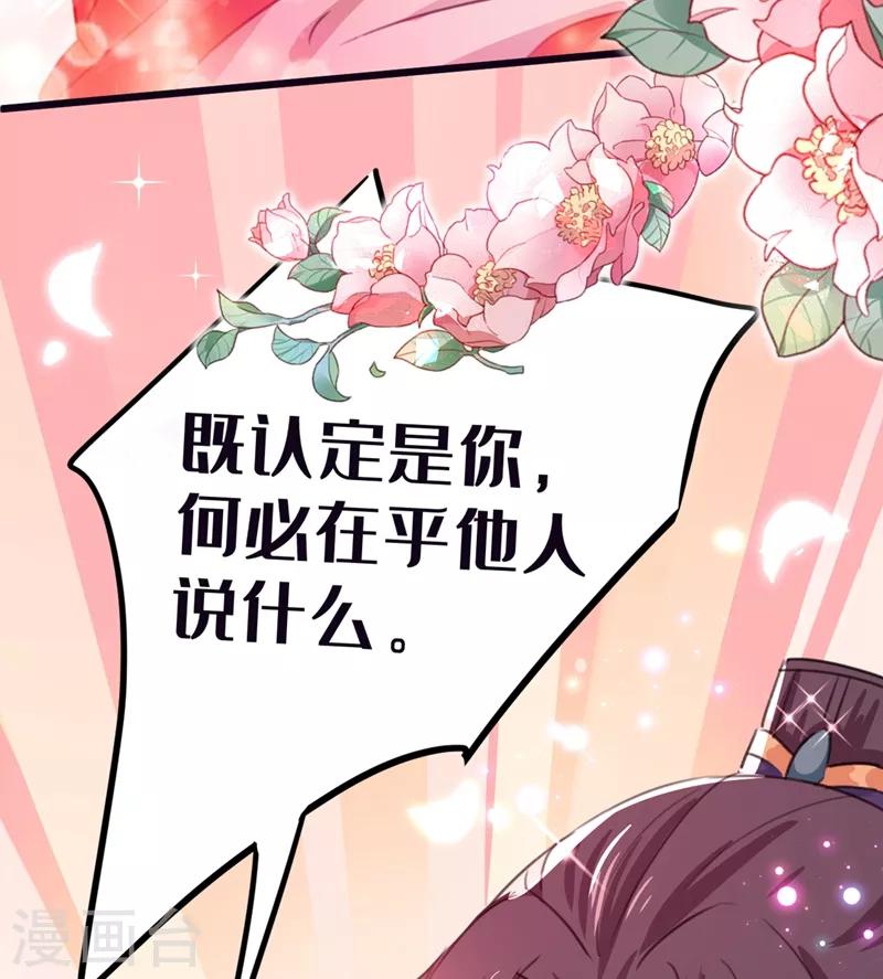 王爷你好贱第四季在哪看漫画,第207话 我要拥有你的全部！2图