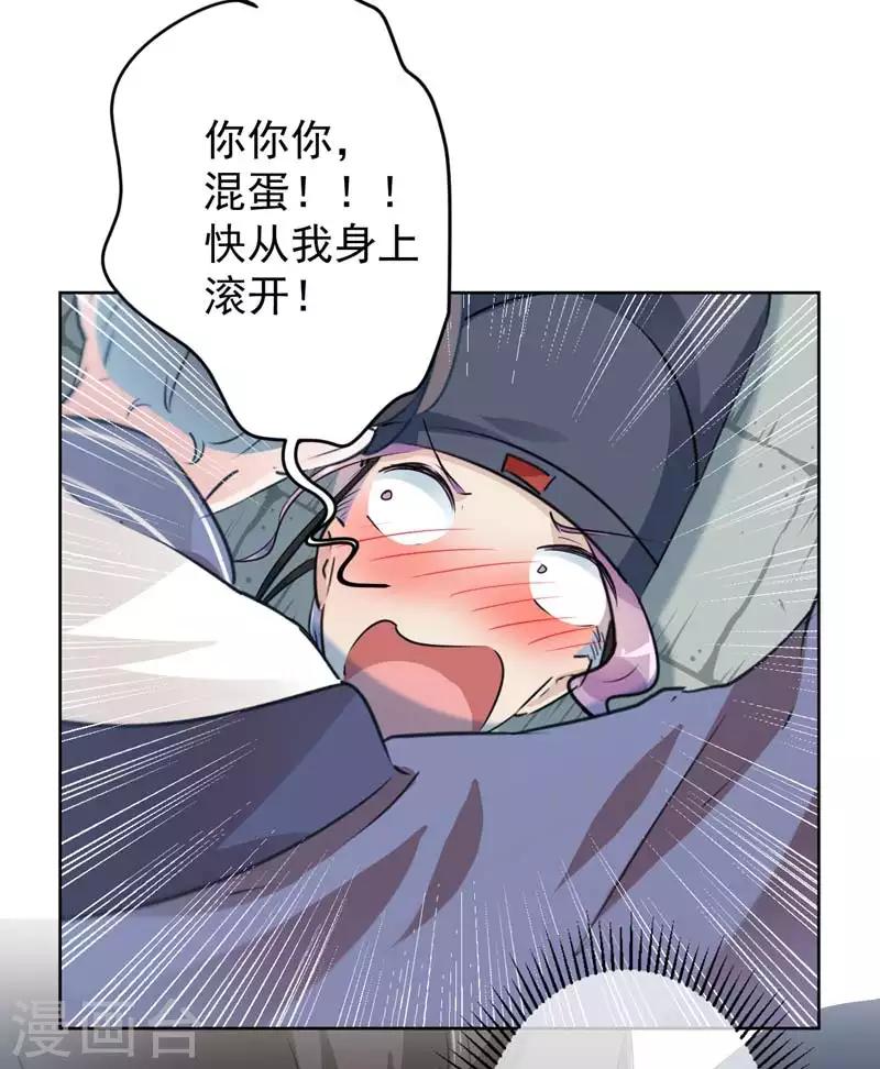 王爷你好帅漫画,第77话 沈秋的秘密1图