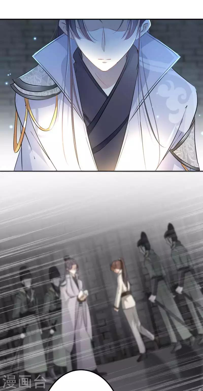 王爷你好贱第四季在哪看漫画,第56话 柳清风VS安定王2图