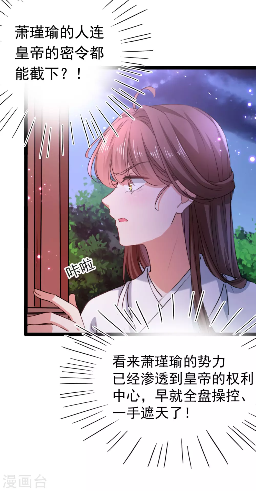 王爷你好贱第四季在哪看漫画,第248话 夜审柳清风！1图