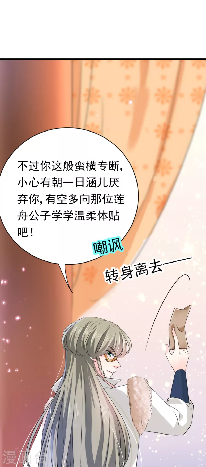 王爷你好帅漫画,第282话 林涵，真的是你？！2图