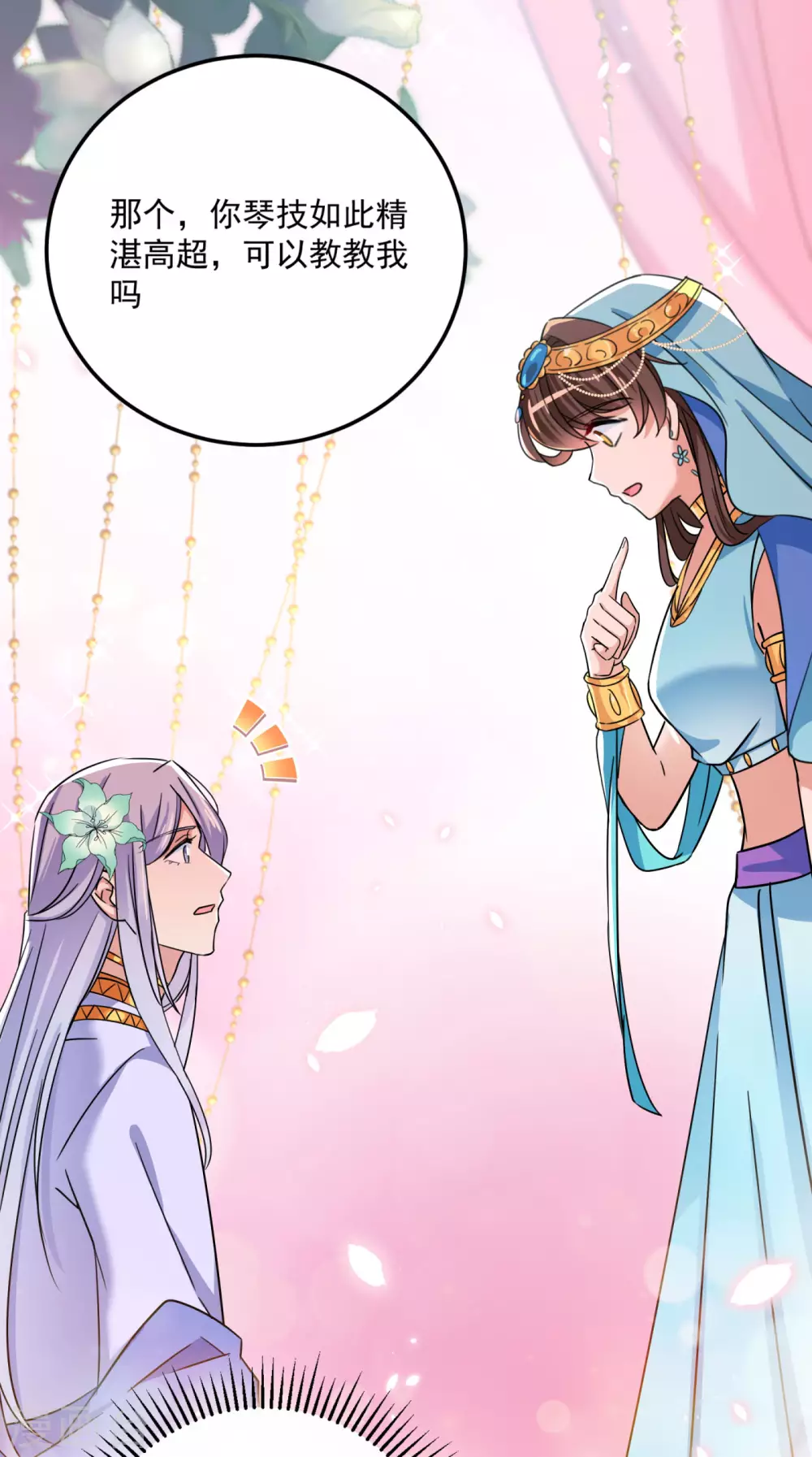 王爷你好贱第四季在哪看漫画,第256话 萧瑾瑜真的生气了？1图